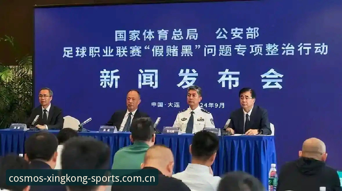 足协禁足名单深度解读：终身禁赛与5年禁赛的界限在哪里？——星空体育平台带你透视中国足球整顿风暴
