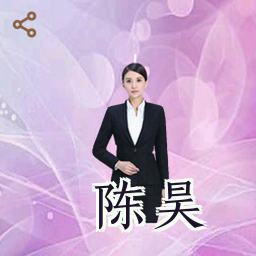 陈昊