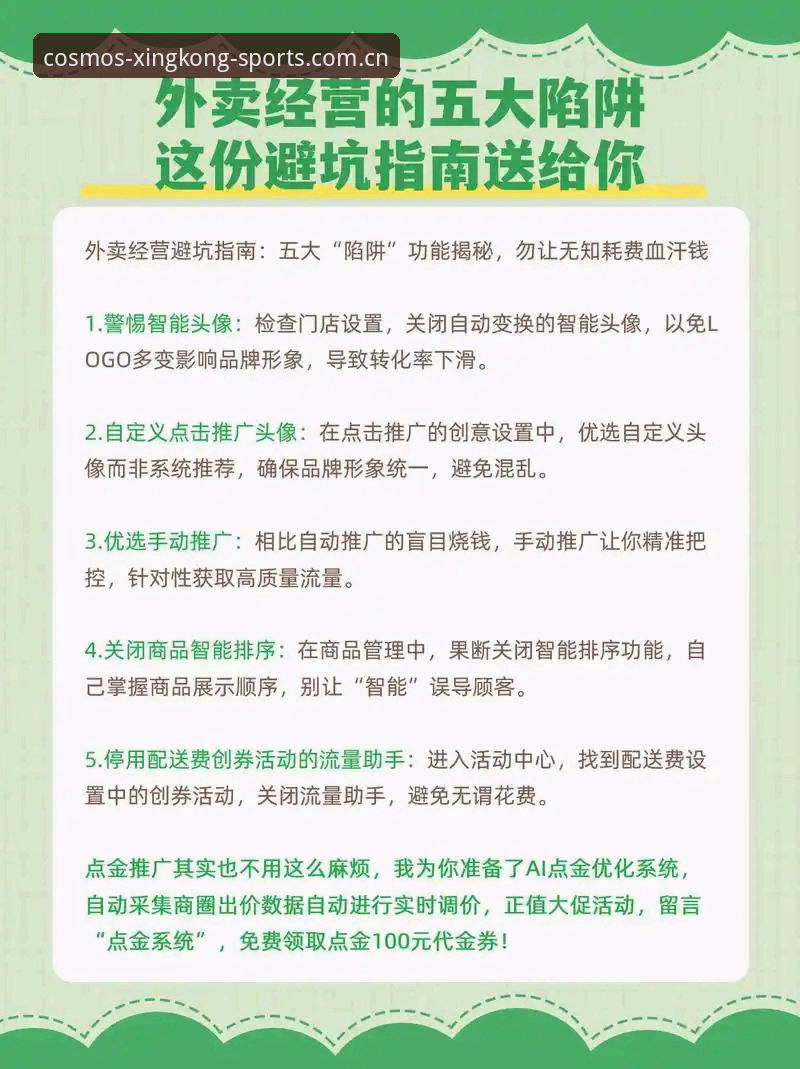 星空体育平台安全吗？深度分析：从新手到高手的避坑指南